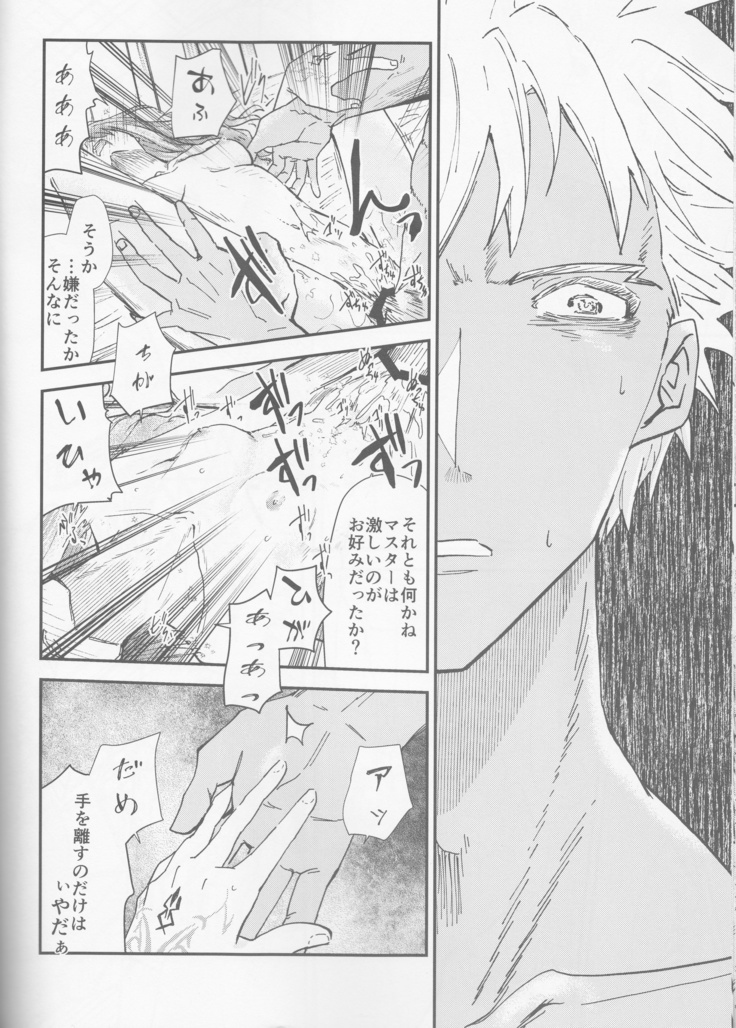 Hokenshitsu Ive Jiriki de Yarasete kudasai Onegai shimasu