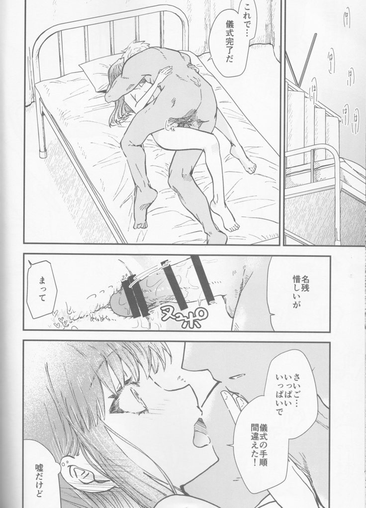 Hokenshitsu Ive Jiriki de Yarasete kudasai Onegai shimasu