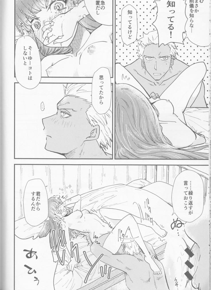 Hokenshitsu Ive Jiriki de Yarasete kudasai Onegai shimasu