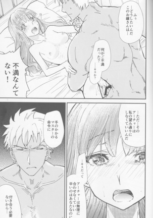 Hokenshitsu Ive Jiriki de Yarasete kudasai Onegai shimasu Page #34