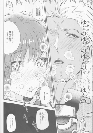 Hokenshitsu Ive Jiriki de Yarasete kudasai Onegai shimasu Page #17