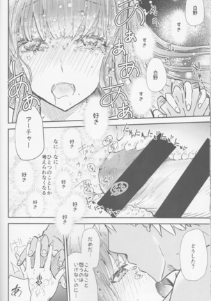Hokenshitsu Ive Jiriki de Yarasete kudasai Onegai shimasu Page #39