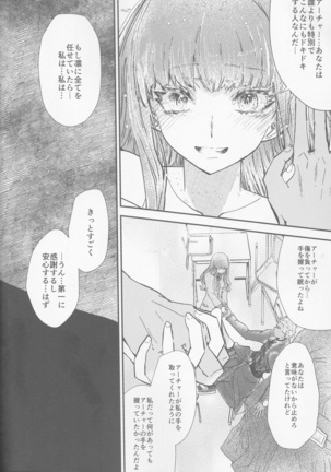 Hokenshitsu Ive Jiriki de Yarasete kudasai Onegai shimasu Page #45