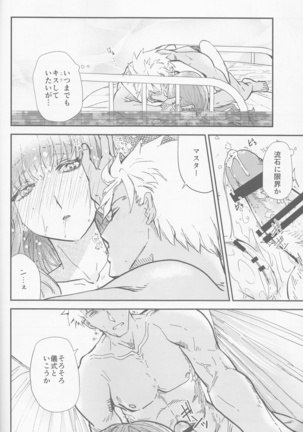 Hokenshitsu Ive Jiriki de Yarasete kudasai Onegai shimasu Page #27