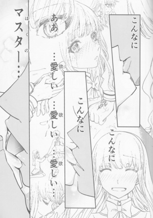Hokenshitsu Ive Jiriki de Yarasete kudasai Onegai shimasu Page #16