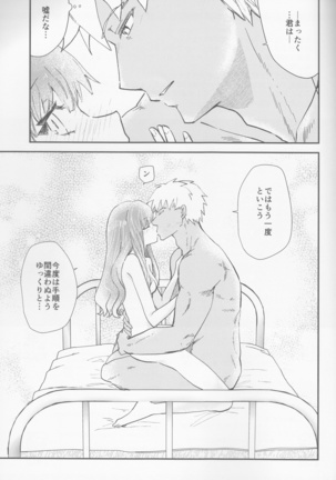 Hokenshitsu Ive Jiriki de Yarasete kudasai Onegai shimasu Page #50