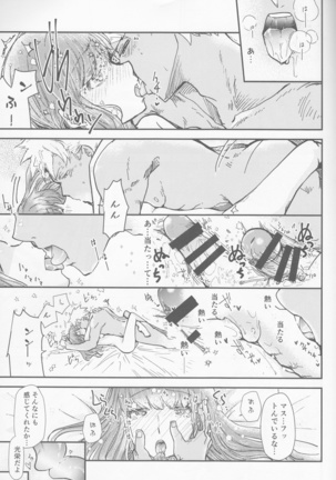 Hokenshitsu Ive Jiriki de Yarasete kudasai Onegai shimasu Page #26