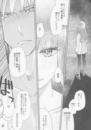 Hokenshitsu Ive Jiriki de Yarasete kudasai Onegai shimasu Page #46
