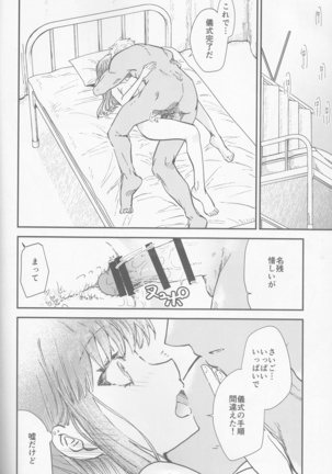 Hokenshitsu Ive Jiriki de Yarasete kudasai Onegai shimasu Page #49