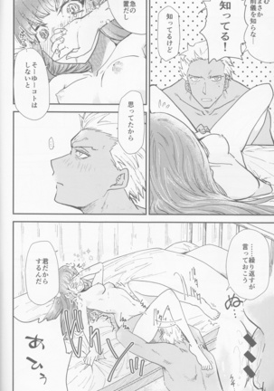 Hokenshitsu Ive Jiriki de Yarasete kudasai Onegai shimasu Page #21