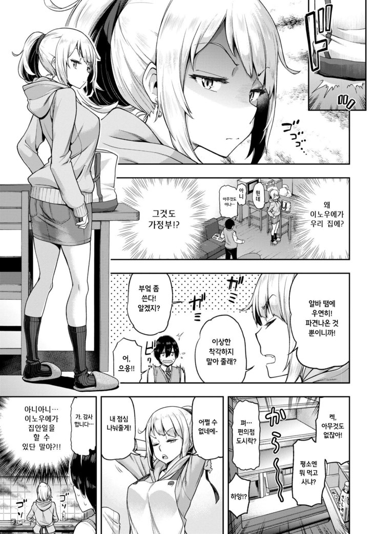 Classmate wa Bitch Kaseifu!?