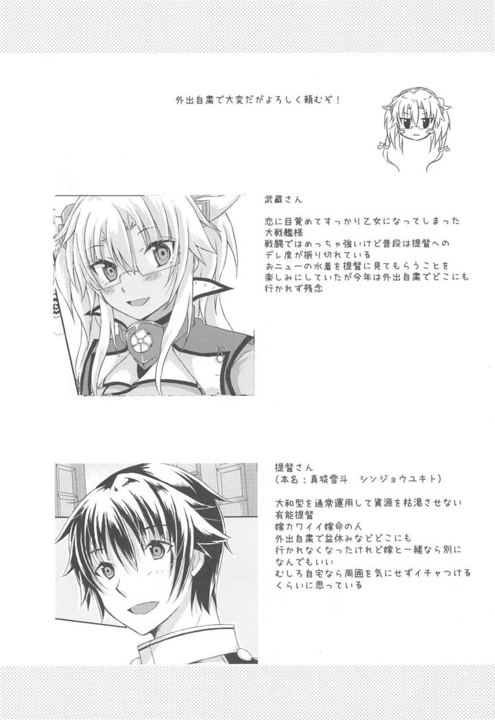 Daisenkan Koi o Suru Kawaii Mizugi to Musashi-san