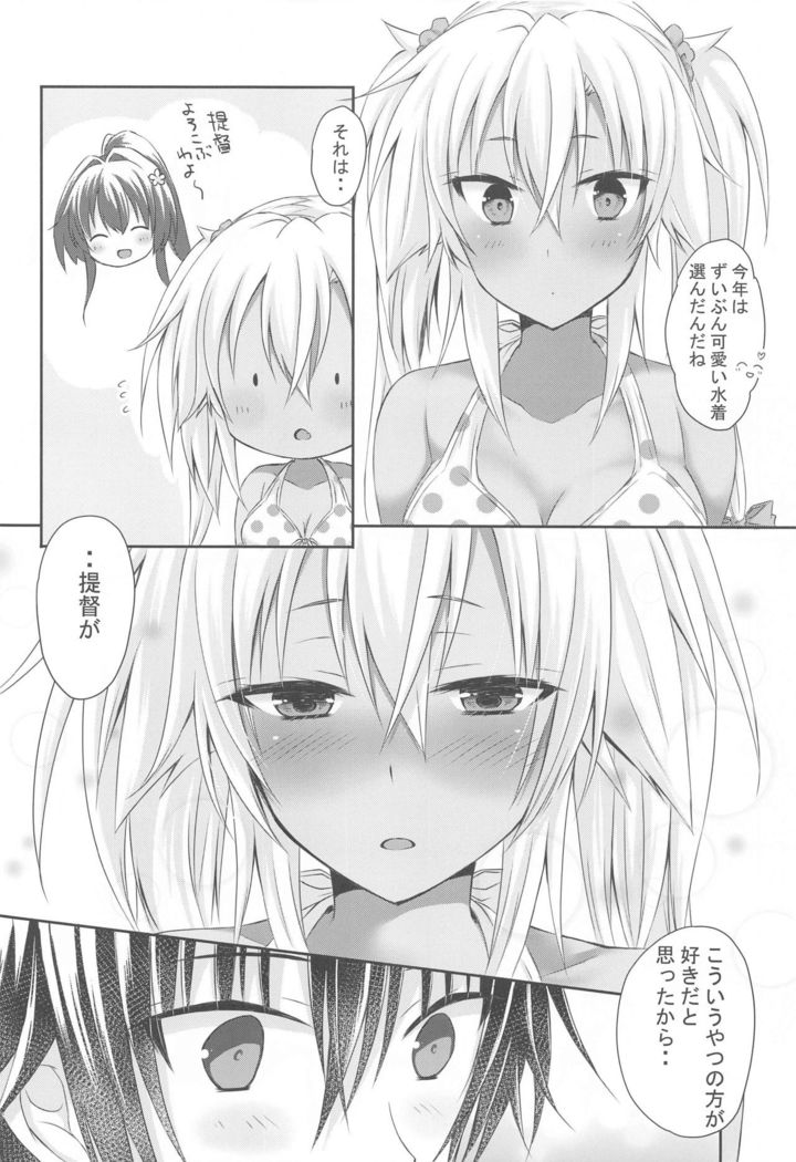 Daisenkan Koi o Suru Kawaii Mizugi to Musashi-san