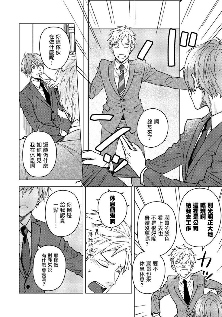 Fujitsu na Koi wa Katsuteno | 属于我们曾经的虚假恋爱  1-3