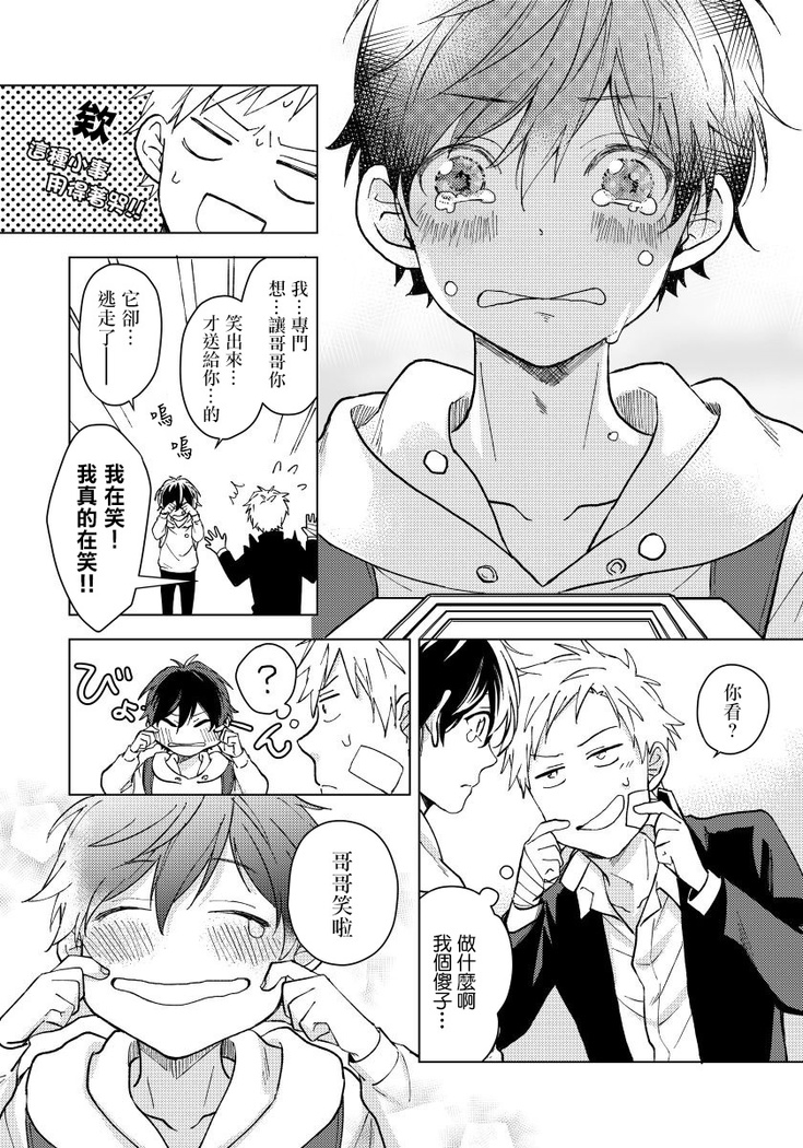 Fujitsu na Koi wa Katsuteno | 属于我们曾经的虚假恋爱  1-3