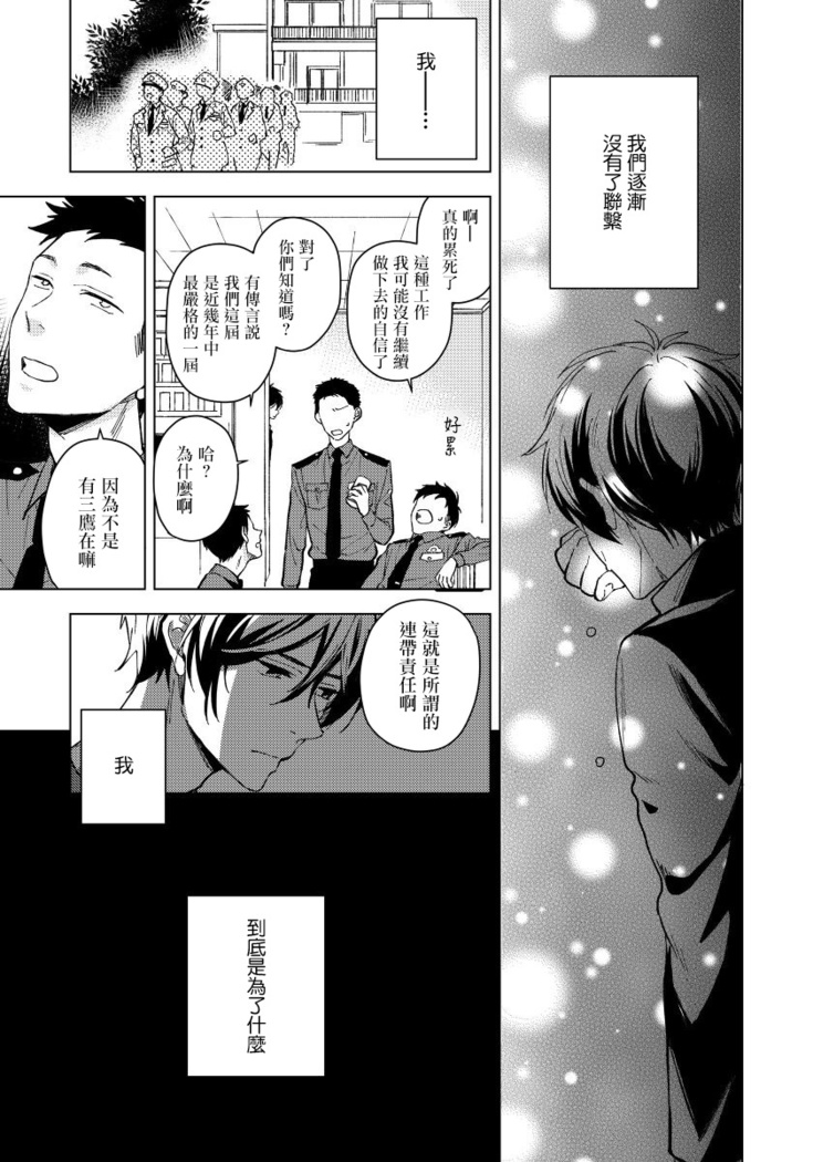 Fujitsu na Koi wa Katsuteno | 属于我们曾经的虚假恋爱  1-3