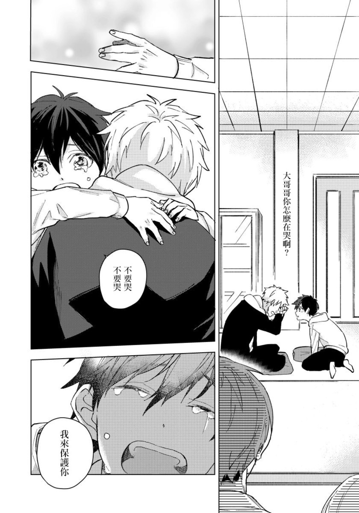 Fujitsu na Koi wa Katsuteno | 属于我们曾经的虚假恋爱  1-3