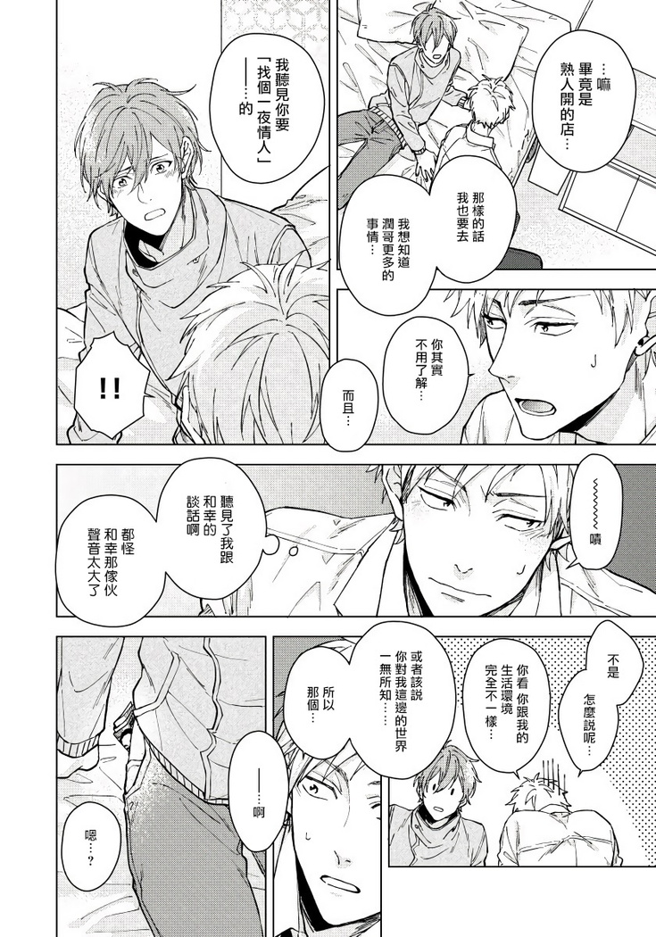 Fujitsu na Koi wa Katsuteno | 属于我们曾经的虚假恋爱  1-3