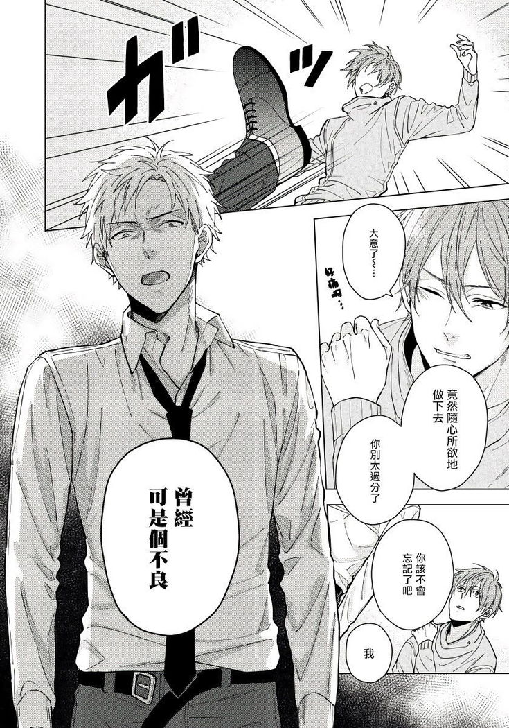 Fujitsu na Koi wa Katsuteno | 属于我们曾经的虚假恋爱  1-3