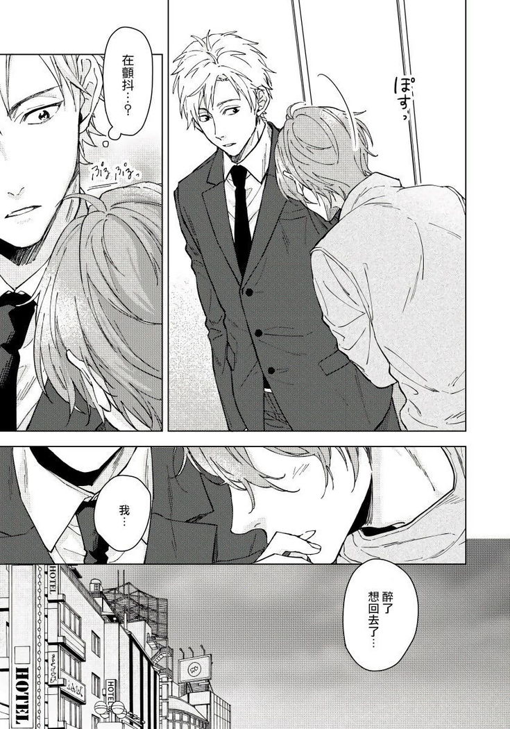 Fujitsu na Koi wa Katsuteno | 属于我们曾经的虚假恋爱  1-3