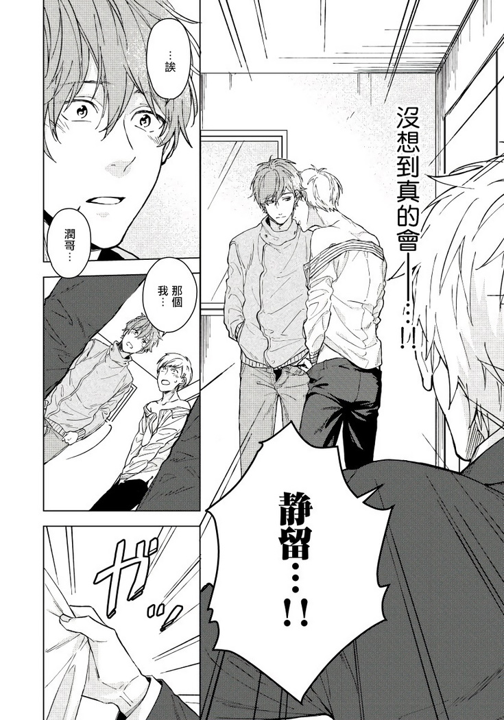 Fujitsu na Koi wa Katsuteno | 属于我们曾经的虚假恋爱  1-3