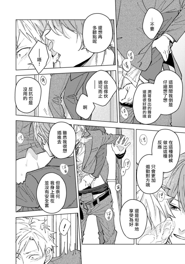 Fujitsu na Koi wa Katsuteno | 属于我们曾经的虚假恋爱  1-3