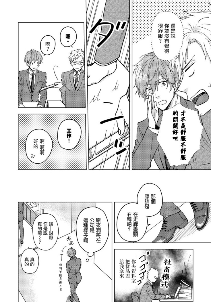 Fujitsu na Koi wa Katsuteno | 属于我们曾经的虚假恋爱  1-3