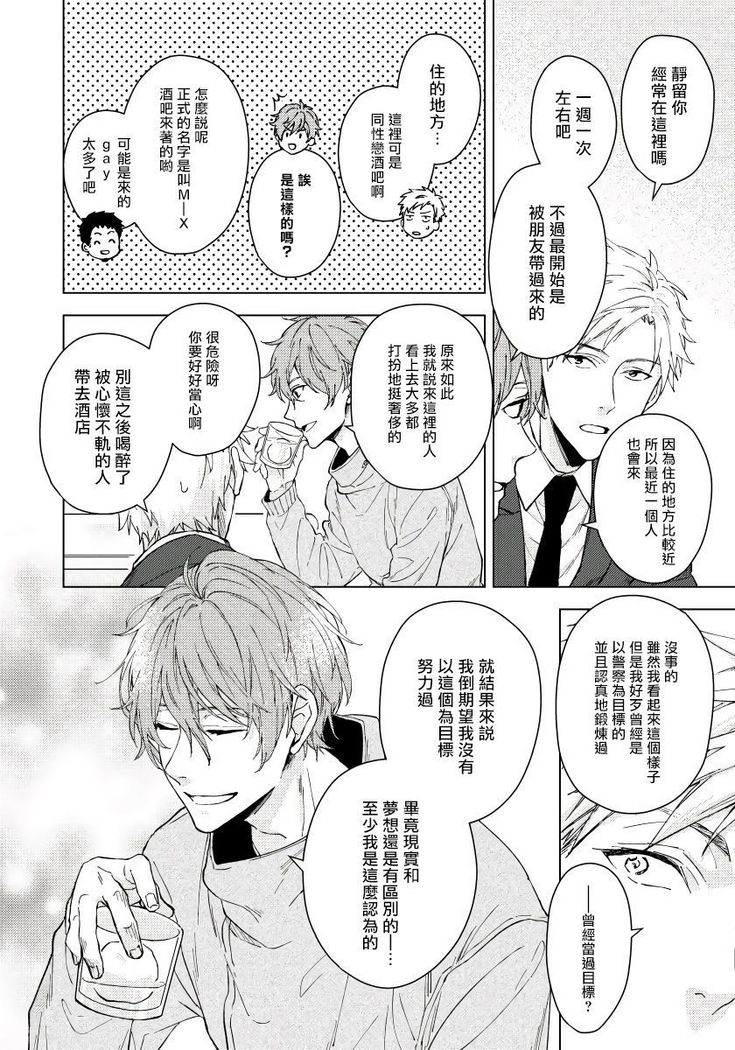 Fujitsu na Koi wa Katsuteno | 属于我们曾经的虚假恋爱  1-3