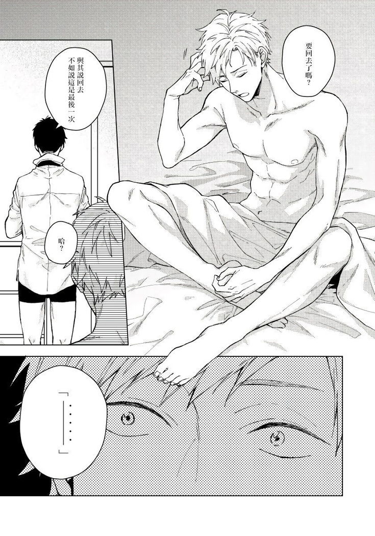 Fujitsu na Koi wa Katsuteno | 属于我们曾经的虚假恋爱  1-3