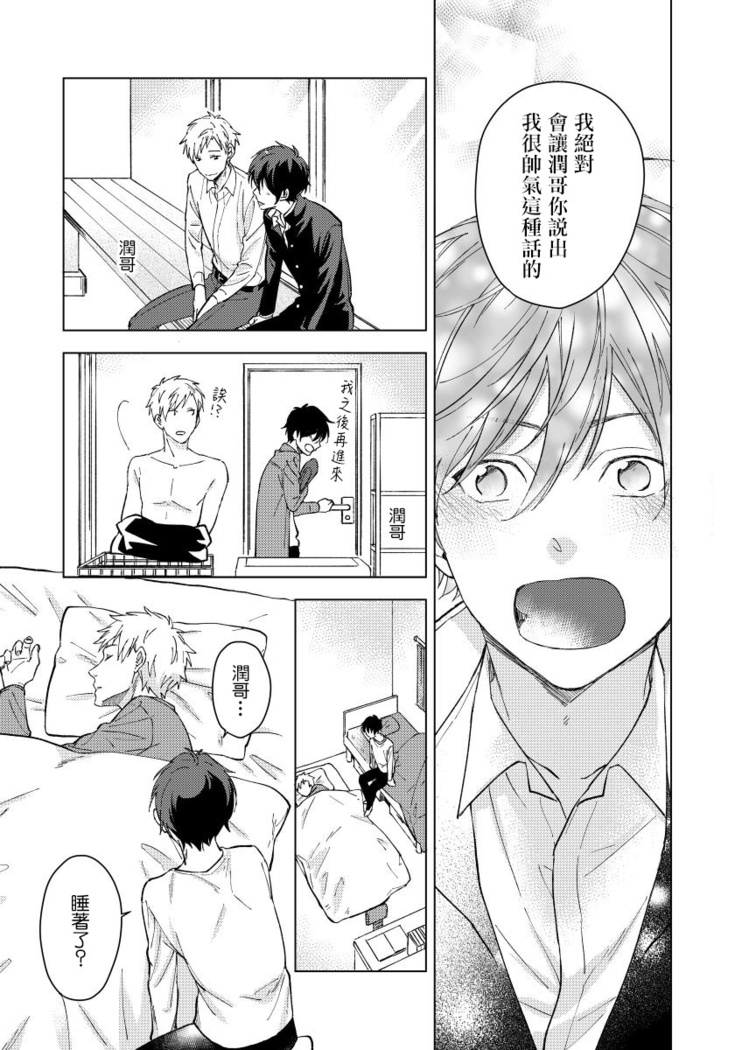 Fujitsu na Koi wa Katsuteno | 属于我们曾经的虚假恋爱  1-3