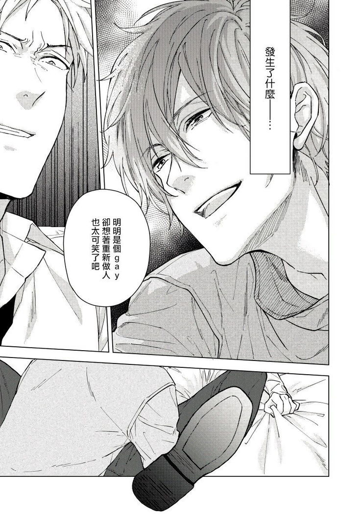 Fujitsu na Koi wa Katsuteno | 属于我们曾经的虚假恋爱  1-3