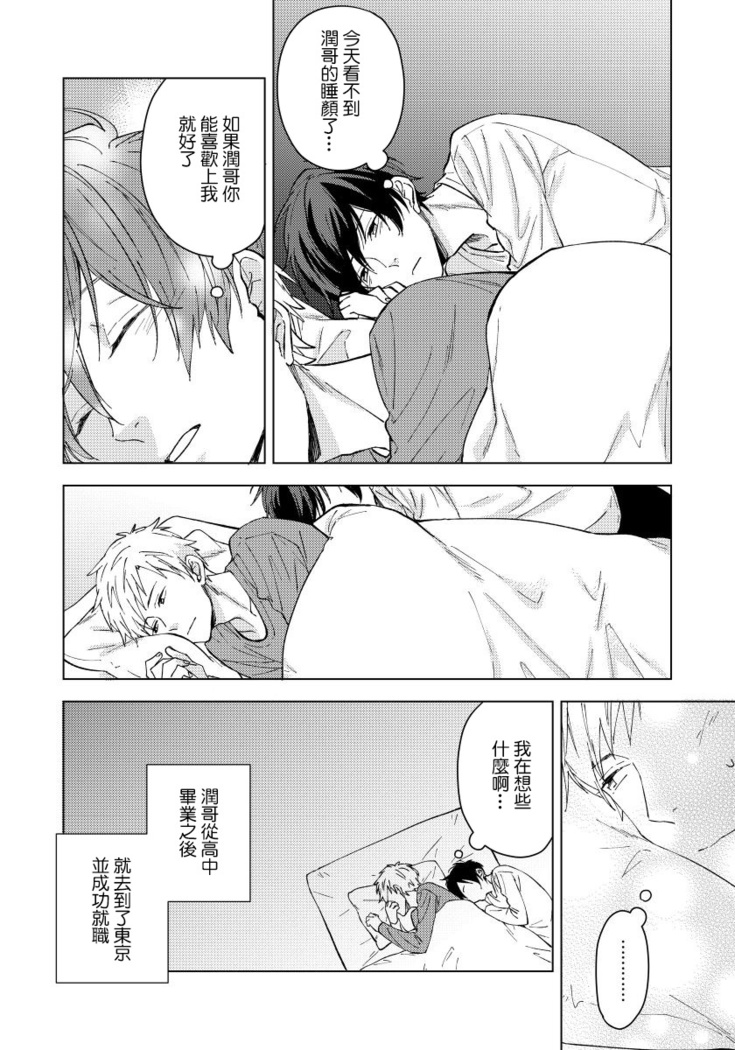 Fujitsu na Koi wa Katsuteno | 属于我们曾经的虚假恋爱  1-3