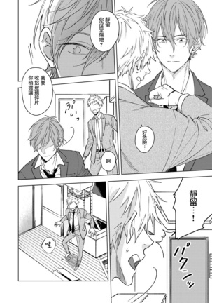 Fujitsu na Koi wa Katsuteno | 属于我们曾经的虚假恋爱  1-3 Page #66