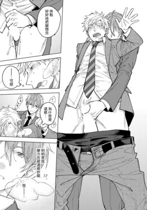 Fujitsu na Koi wa Katsuteno | 属于我们曾经的虚假恋爱  1-3 Page #50