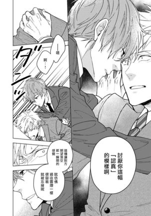 Fujitsu na Koi wa Katsuteno | 属于我们曾经的虚假恋爱  1-3 Page #47