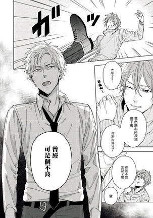 Fujitsu na Koi wa Katsuteno | 属于我们曾经的虚假恋爱  1-3 Page #28