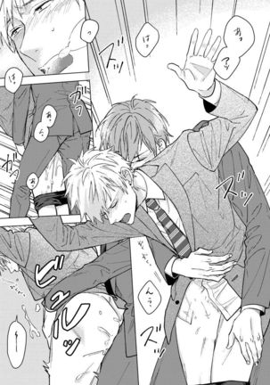 Fujitsu na Koi wa Katsuteno | 属于我们曾经的虚假恋爱  1-3 Page #52