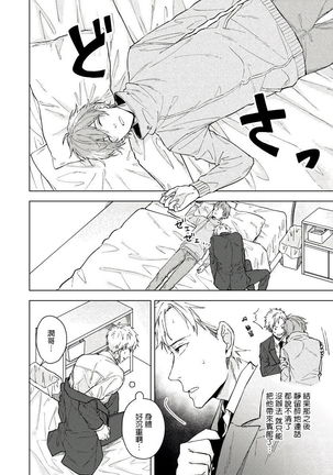 Fujitsu na Koi wa Katsuteno | 属于我们曾经的虚假恋爱  1-3 Page #16