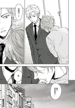 Fujitsu na Koi wa Katsuteno | 属于我们曾经的虚假恋爱  1-3 Page #15