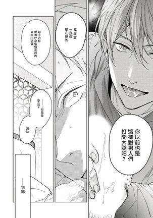 Fujitsu na Koi wa Katsuteno | 属于我们曾经的虚假恋爱  1-3 Page #26