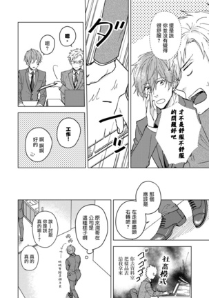Fujitsu na Koi wa Katsuteno | 属于我们曾经的虚假恋爱  1-3 Page #43
