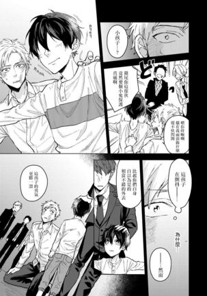 Fujitsu na Koi wa Katsuteno | 属于我们曾经的虚假恋爱  1-3 Page #36
