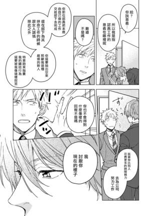 Fujitsu na Koi wa Katsuteno | 属于我们曾经的虚假恋爱  1-3 Page #46
