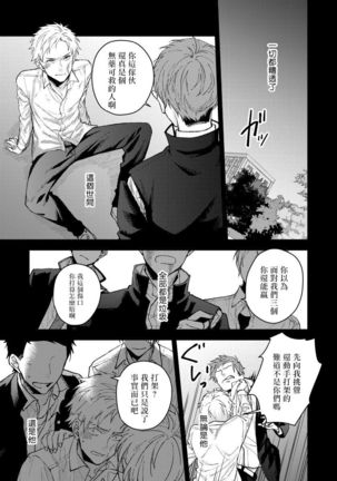 Fujitsu na Koi wa Katsuteno | 属于我们曾经的虚假恋爱  1-3 Page #34