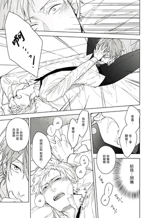 Fujitsu na Koi wa Katsuteno | 属于我们曾经的虚假恋爱  1-3 Page #25