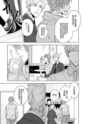 Fujitsu na Koi wa Katsuteno | 属于我们曾经的虚假恋爱  1-3 Page #9