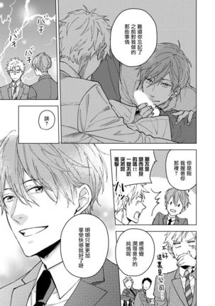 Fujitsu na Koi wa Katsuteno | 属于我们曾经的虚假恋爱  1-3 Page #42