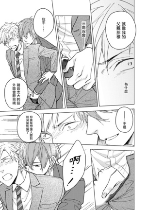 Fujitsu na Koi wa Katsuteno | 属于我们曾经的虚假恋爱  1-3 Page #48