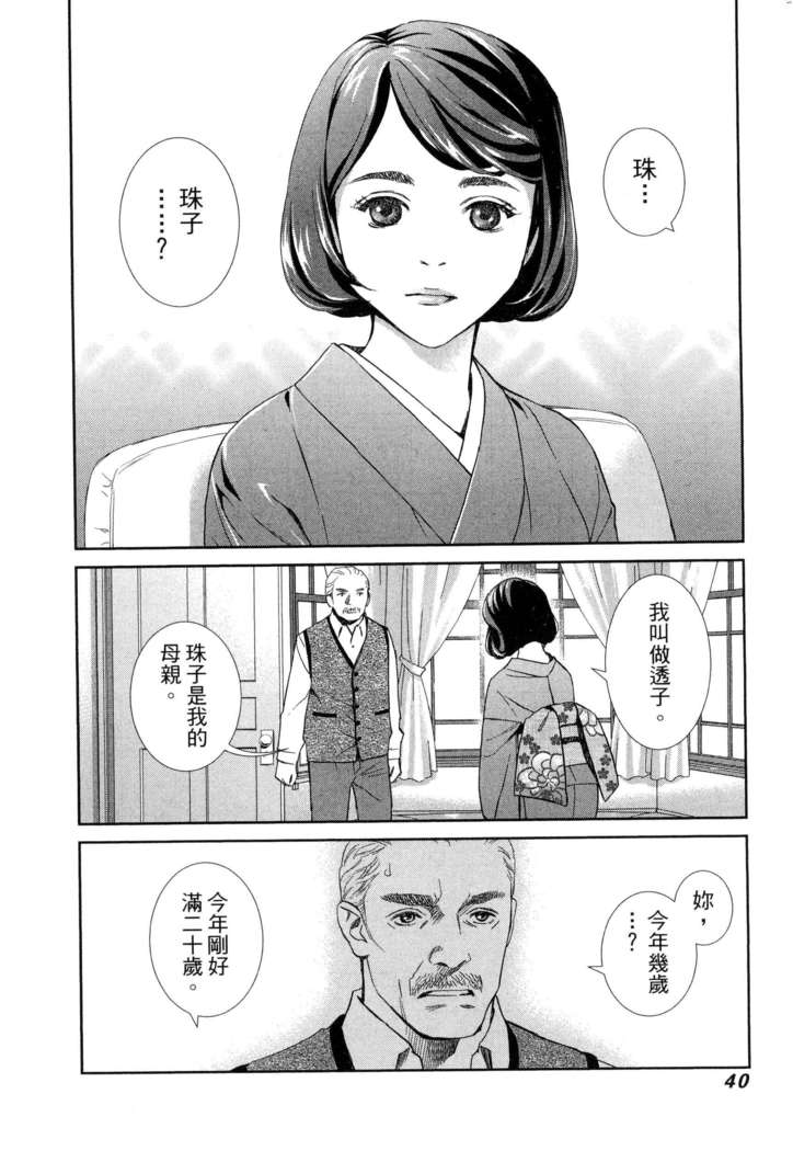 エロスの種子 1 慾望的種子 1