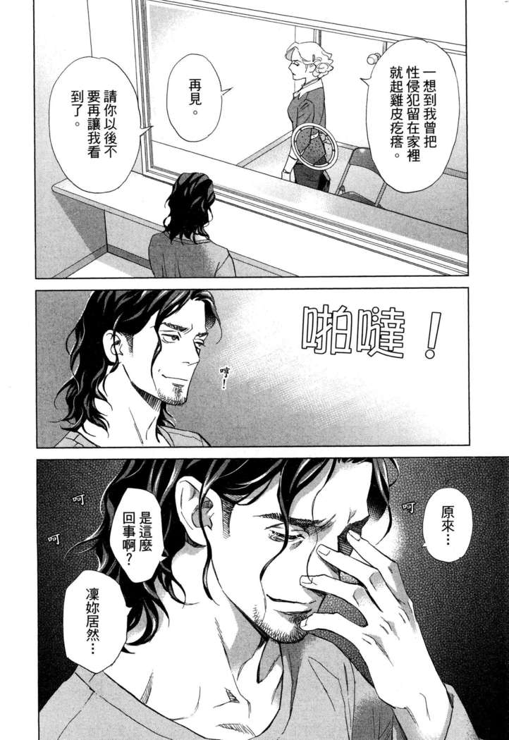 エロスの種子 1 慾望的種子 1